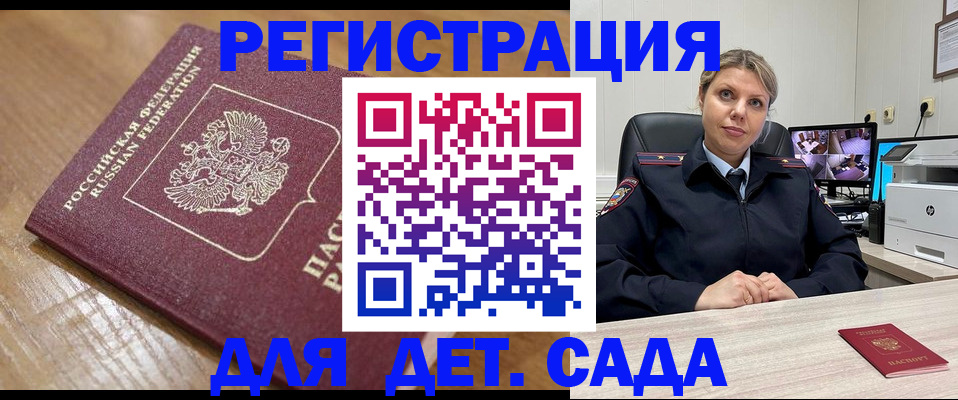 прописка законно в Гурьевске