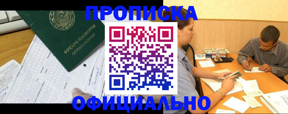 миграционный учет в Гурьевске