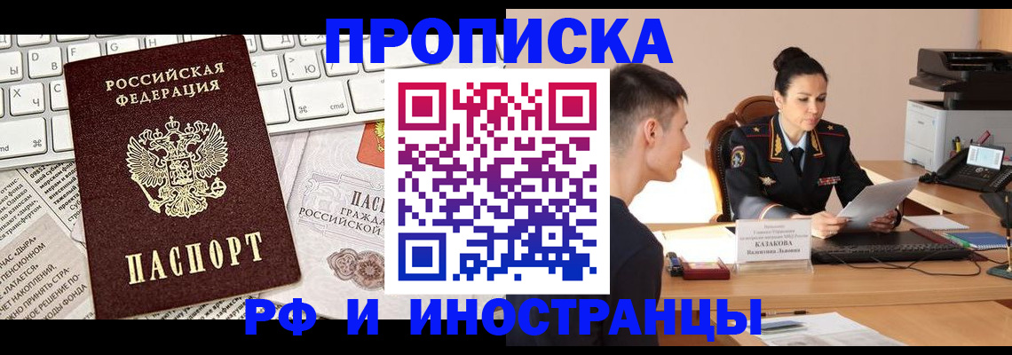 прописка для военкомата в Гурьевске