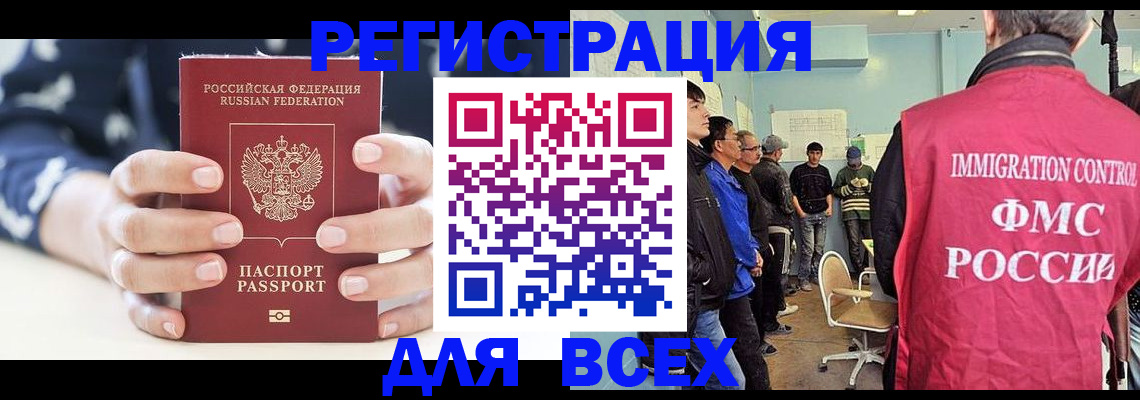 временная регистрация адрес в Гурьевске