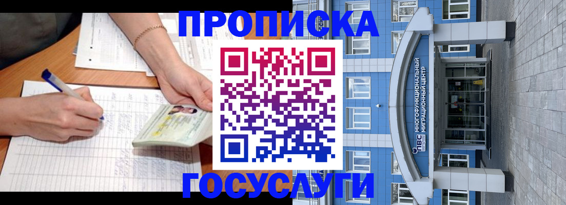 регистрация в Гурьевске